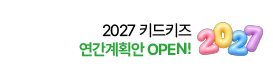 [연구소] 2027 연안 이벤트